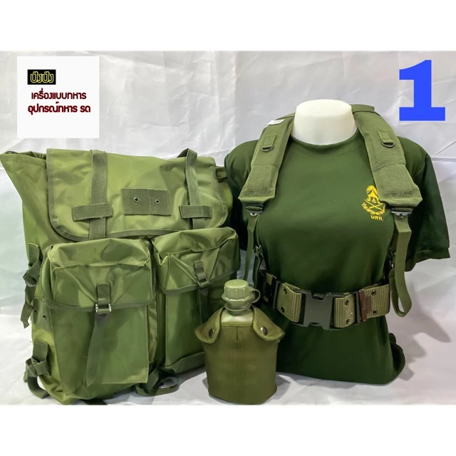 SET 2.1: ชุดอุปกรณ์สนาม มาตรฐาน